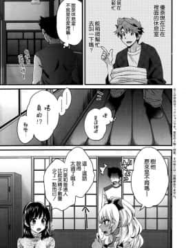 [ポン貴花田] にーづまお背中流します_0218