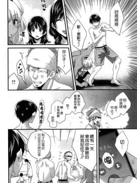 [ポン貴花田] にーづまお背中流します_0167