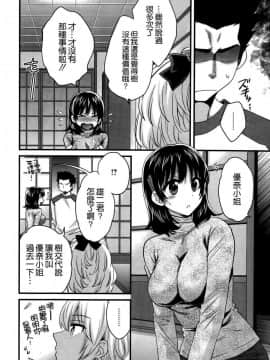 [ポン貴花田] にーづまお背中流します_0221