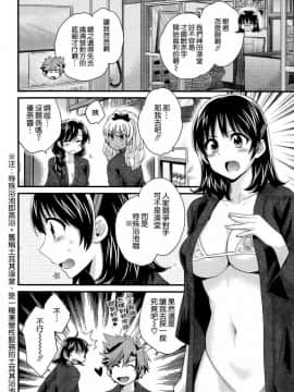 [ポン貴花田] にーづまお背中流します_0141