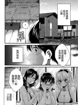 [ポン貴花田] にーづまお背中流します_0169