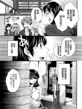 [ポン貴花田] にーづまお背中流します_0142