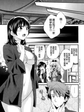 [ポン貴花田] にーづまお背中流します_0140