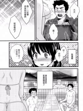 [ポン貴花田] にーづまお背中流します_0015