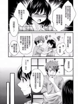 [ポン貴花田] にーづまお背中流します_0011