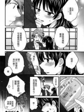 [ポン貴花田] にーづまお背中流します_0062