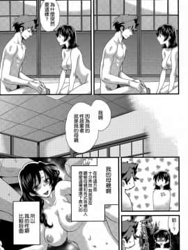 [ポン貴花田] にーづまお背中流します_0294