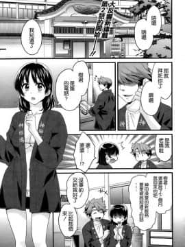 [ポン貴花田] にーづまお背中流します_0023