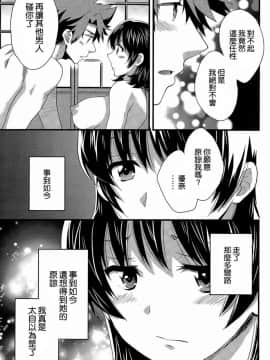 [ポン貴花田] にーづまお背中流します_0298