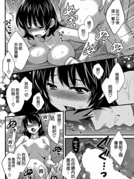 [ポン貴花田] にーづまお背中流します_0303