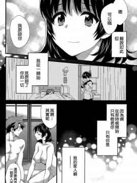 [ポン貴花田] にーづまお背中流します_0299