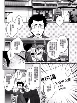 [ポン貴花田] にーづまお背中流します_0012