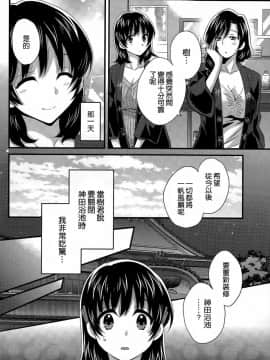 [ポン貴花田] にーづまお背中流します_0293