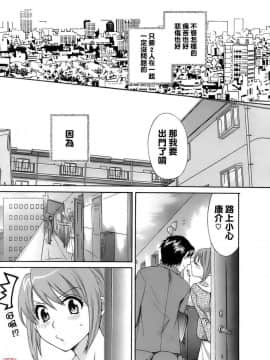 [ポン貴花田] 爱你！ ラブごめ!_0201