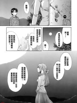 [ポン貴花田] 爱你！ ラブごめ!_0131