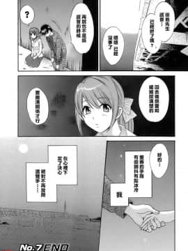 [ポン貴花田] 爱你！ ラブごめ!_0142