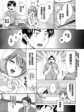 [ポン貴花田] 爱你！ ラブごめ!_0167