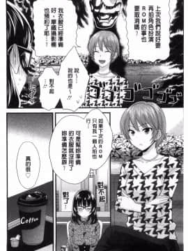 [ポン貴花田] 大谷さんのコスプレ事情_0151