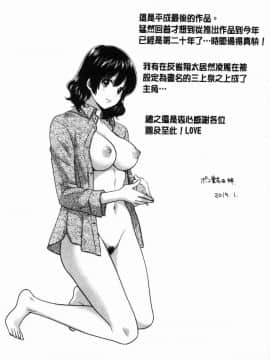 [ポン貴花田] 孄淑優雅又淫亂的三上小姐_192