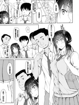 [shakestyle (ShAKe)]立花優希奈援交日誌1-5_0103