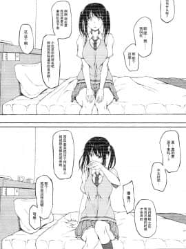 [shakestyle (ShAKe)]立花優希奈援交日誌1-5_0003