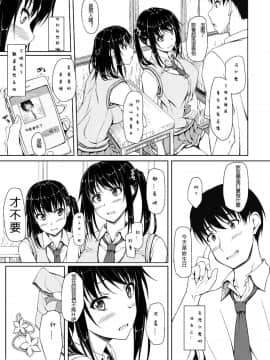 [shakestyle (ShAKe)]立花優希奈援交日誌1-5_0027