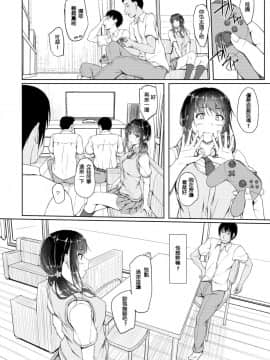 [shakestyle (ShAKe)]立花優希奈援交日誌1-5_0104