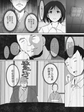 [あらくれた者たち (あらくれ)] 故に人妻は寝取られた_0067