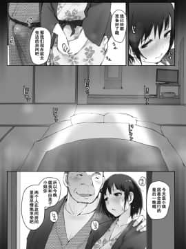 [あらくれた者たち (あらくれ)] 人妻とNTR町内旅行1-3_0115