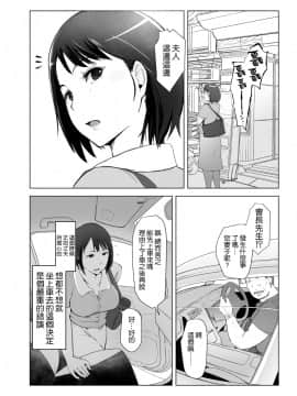 [あらくれた者たち (あらくれ)] 人妻とNTR町内旅行1-3_0003