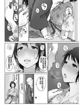 [あらくれた者たち (あらくれ)] 人妻とNTR町内旅行1-3_0108