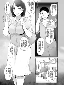 [あらくれた者たち (あらくれ)] 人妻とNTR町内旅行1-3_0002