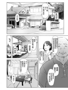 [あらくれた者たち (あらくれ)] 人妻とNTR町内旅行1-3_0005