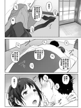 [あらくれた者たち (あらくれ)] 人妻とNTR町内旅行1-3_0102