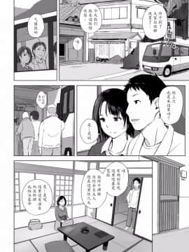 [あらくれた者たち (あらくれ)] 人妻とNTR町内旅行1-3_0051