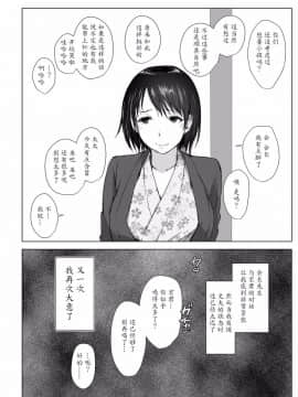 [あらくれた者たち (あらくれ)] 人妻とNTR町内旅行1-3_0057