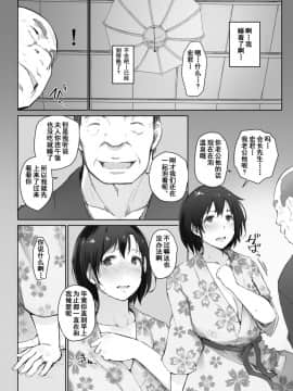 [あらくれた者たち (あらくれ)] 人妻とNTR町内旅行1-3_0106