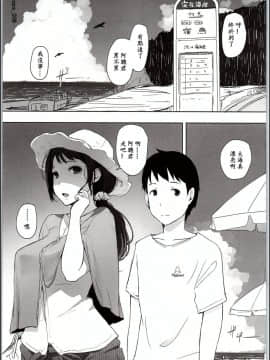 [あらくれた者たち (あらくれ)] 人妻ナンパNTR海水浴場_0002