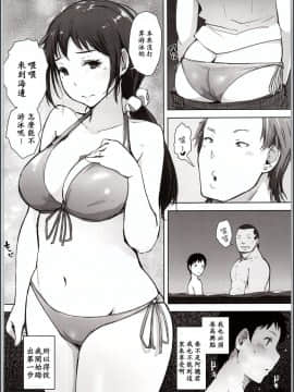 [あらくれた者たち (あらくれ)] 人妻ナンパNTR海水浴場_0005