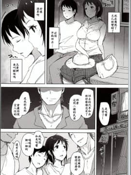 [あらくれた者たち (あらくれ)] 人妻ナンパNTR海水浴場_0032