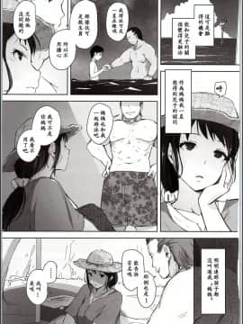 [あらくれた者たち (あらくれ)] 人妻ナンパNTR海水浴場_0004