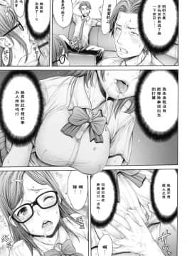 [おかゆさん] School Caste-_0050