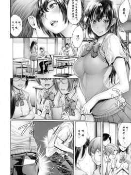 [おかゆさん] School Caste-_0115