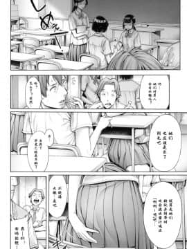 [おかゆさん] School Caste-_0015