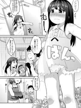 [氏家もく] おしりはないしょ_076