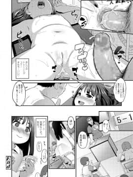 [氏家もく] おしりはないしょ_086