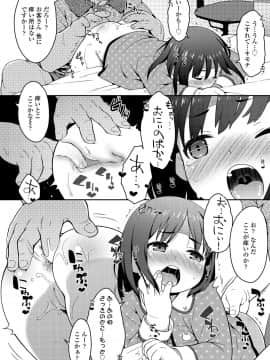 [氏家もく] おしりはないしょ_034