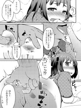 [氏家もく] おしりはないしょ_033