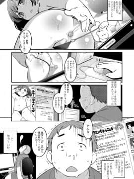 [氏家もく] おしりはないしょ_047