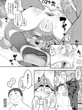 [氏家もく] おしりはないしょ_062